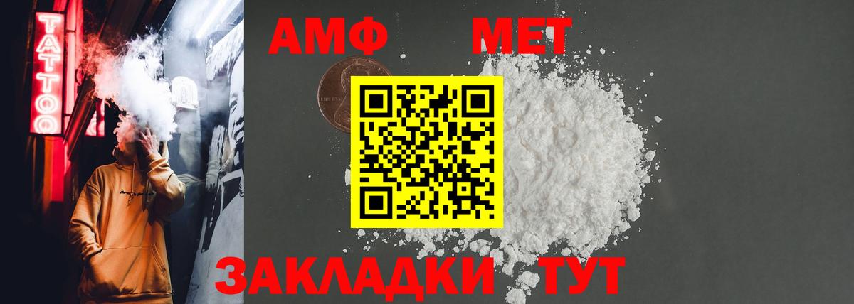 АМФ Розовый Павлово