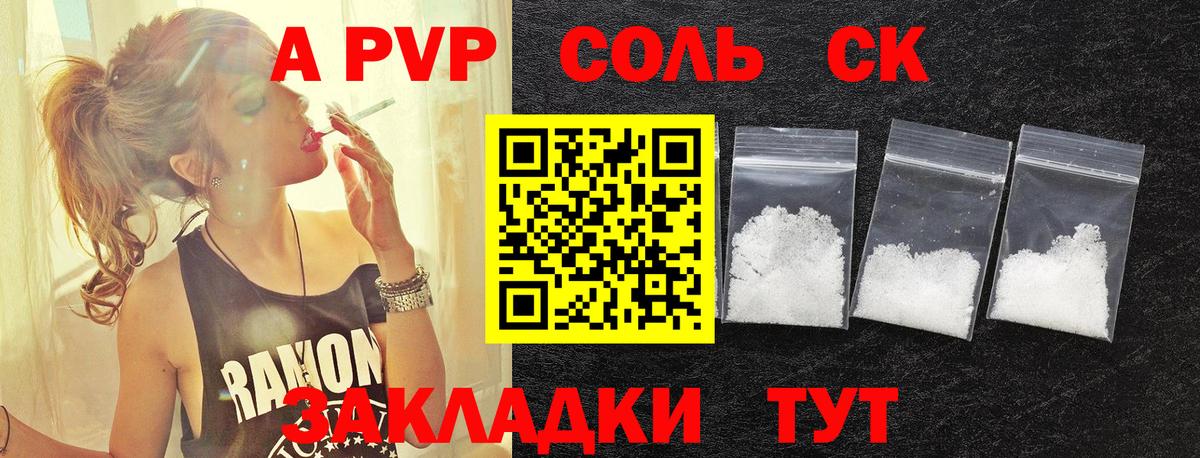 A-PVP  Вход с VPN  APVP СК КРИС  Павлово  APVP СК КРИС  А ПВП СК 