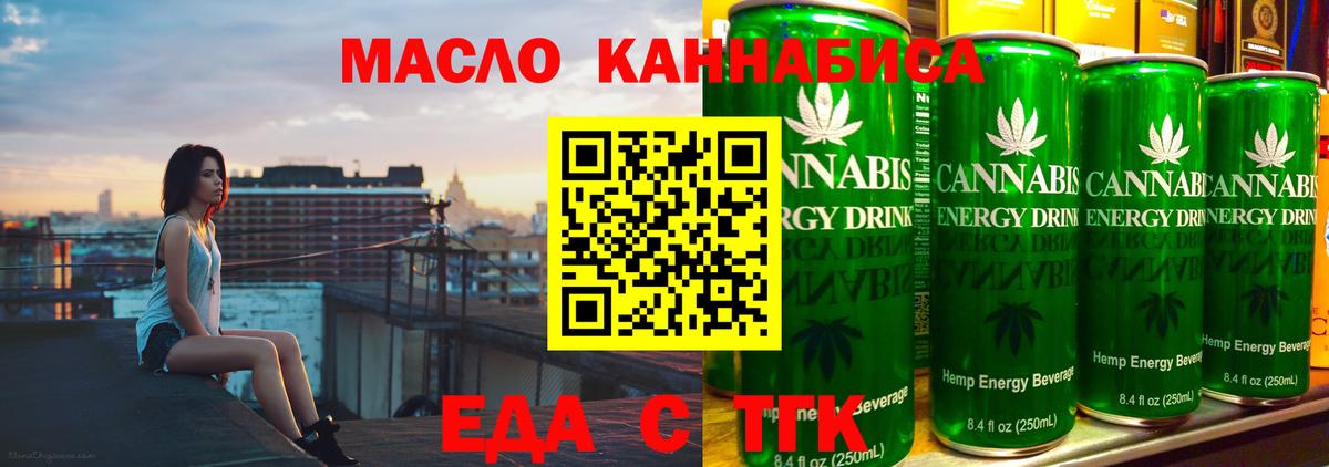 Павлово  Печенье с ТГК марихуана  Вход с VPN 
