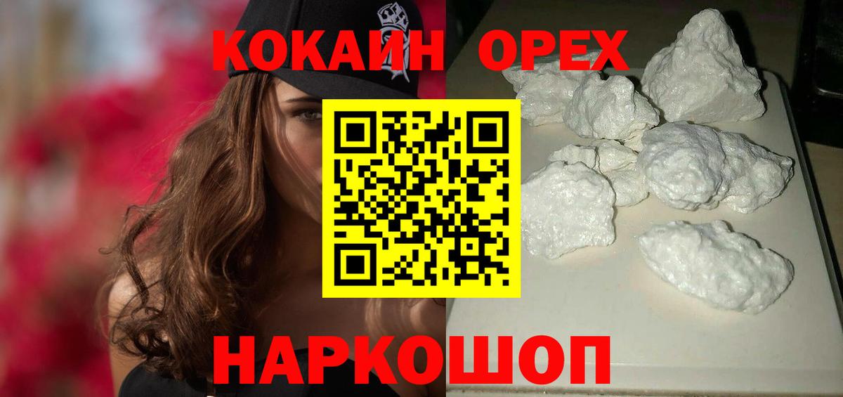 Cocaine Боливия Павлово
