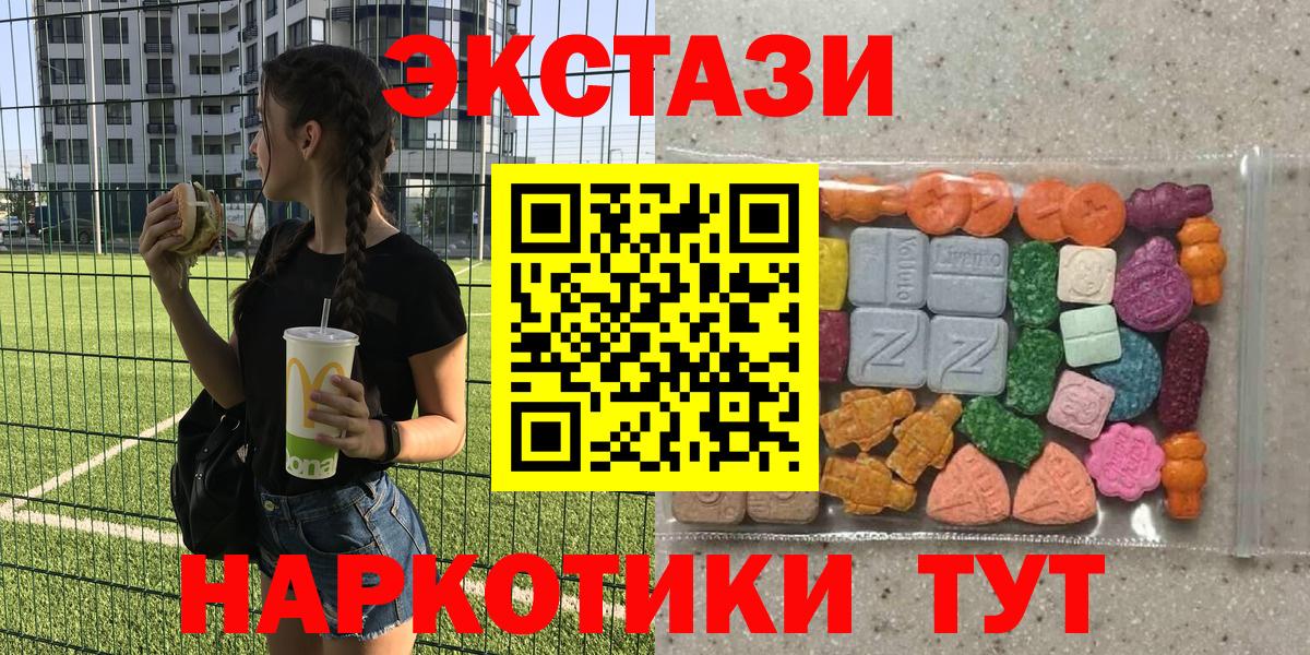 ЭКСТАЗИ Cube  Вход с VPN  ЭКСТАЗИ  Павлово  Экстази MDMA 