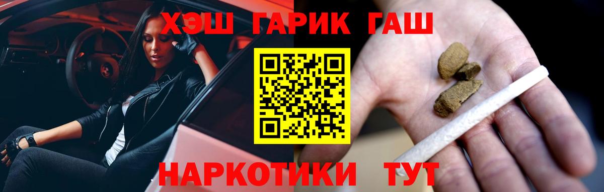 ГАШИШ Ice-O-Lator  Вход с VPN  Гашиш Ice-O-Lator  Павлово 