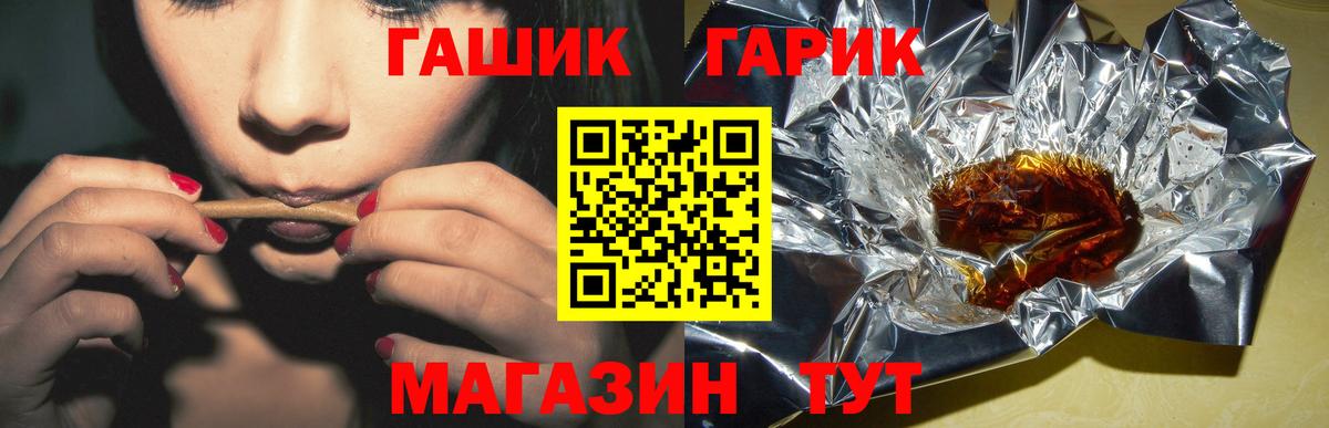 ГАШИШ Изолятор Павлово