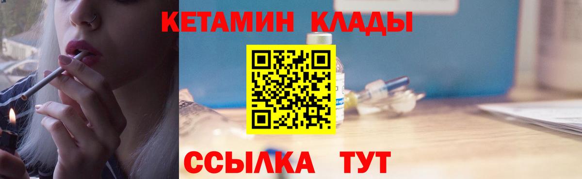 hydra рабочий сайт  Вход с VPN  Павлово  Кетамин VHQ 