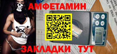 метамфетамин Партизанск