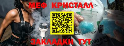 метамфетамин Партизанск
