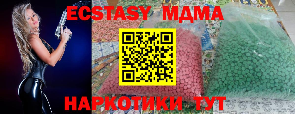 Павлово  МДМА crystal  Вход с VPN  MDMA молли 