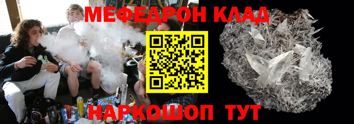 Меф кристаллы Павлово