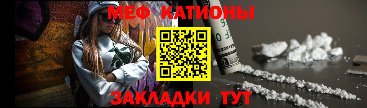МЕФ VHQ  МЕФ  Павлово  дарнет шоп  Вход с VPN 
