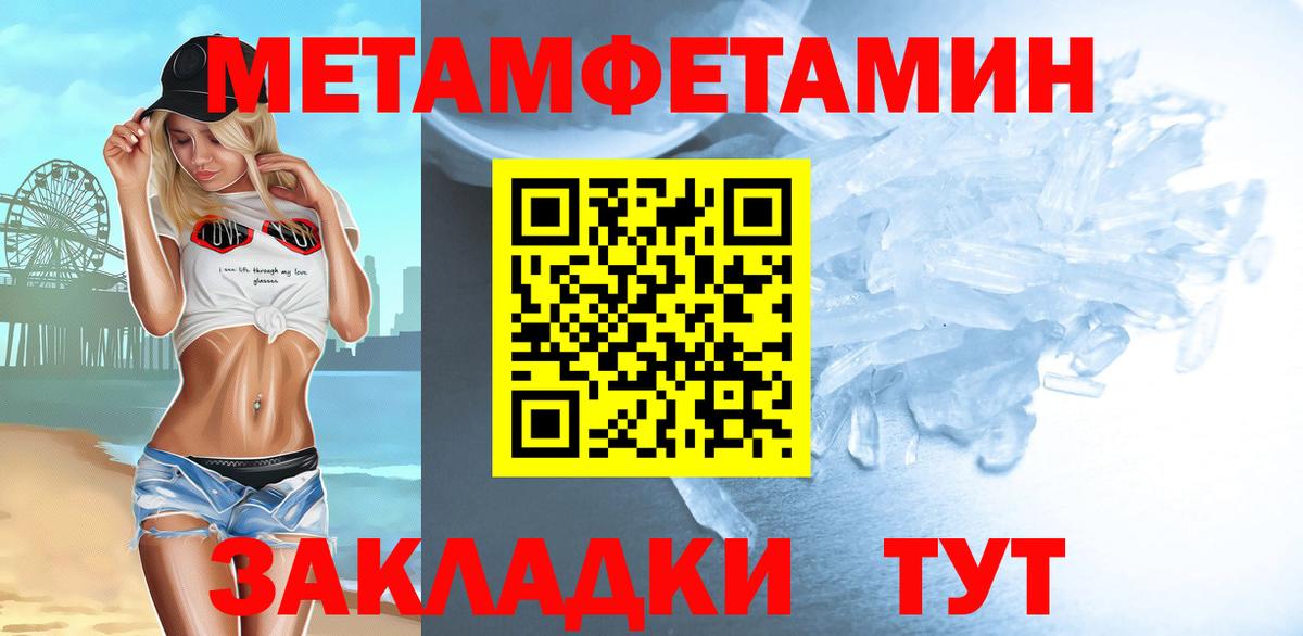 МЕТАМФЕТАМИН Methamphetamine Павлово