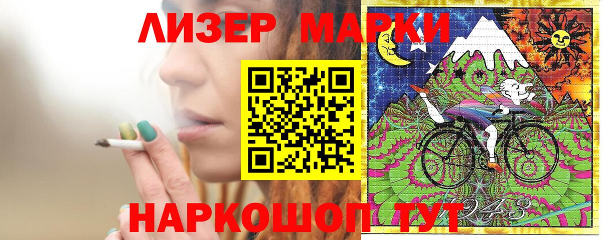 Марки 25I-NBOMe  Марки 25I-NBOMe 1,8мг  Марки 25I-NBOMe 1,8мг  Вход с VPN  как найти   Павлово 