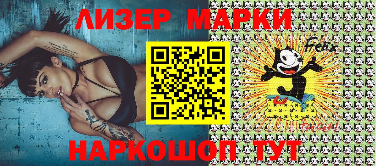 Марки 25I-NBOMe 1,5мг Павлово
