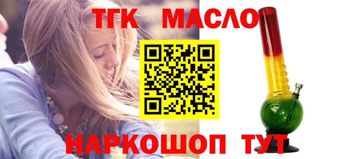 Павлово  Дистиллят ТГК гашишное масло  Вход с VPN 